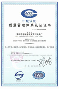吴川荣誉证书